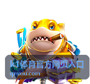 k1体育官方网页入口指南